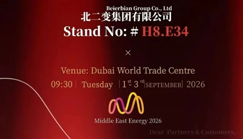 CHBEB Power представит трансформаторные решения на выставке Middle East Energ...